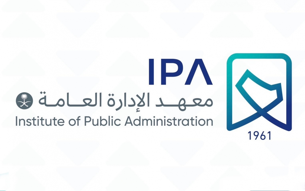 Institute of Public Administration, Kingdom of Saudi Arabia